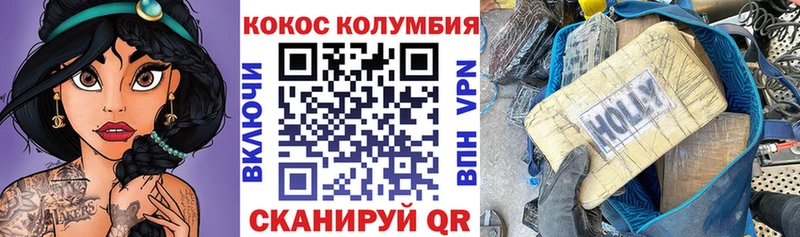 как найти закладки  Хотьково  КОКАИН 97% 