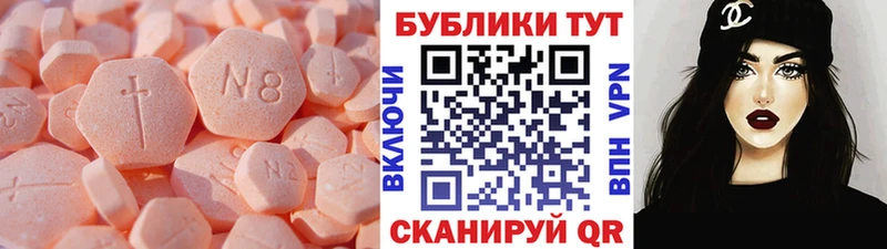Ecstasy 280мг  Хотьково 