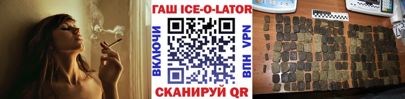Гашиш ice o lator  Хотьково 