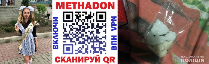 ссылка на мегу маркетплейс  Хотьково  Метадон methadone 